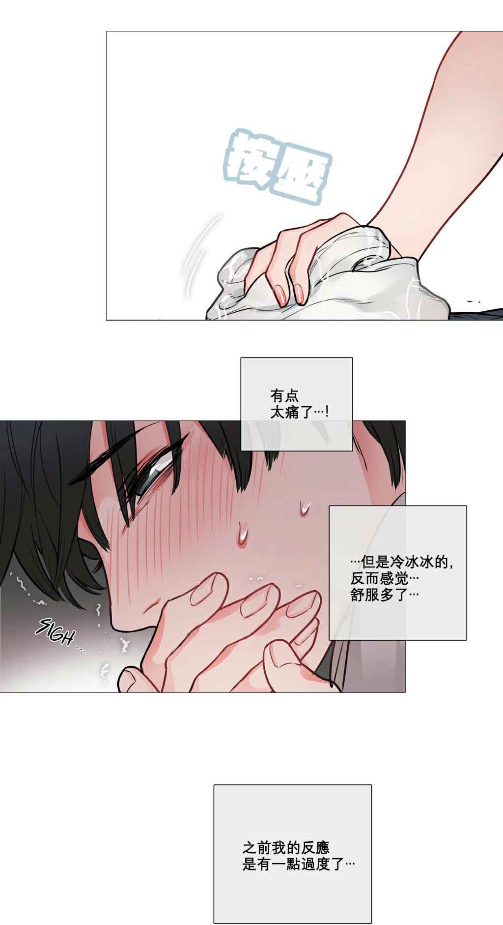 《听命于她》漫画最新章节第10章：对不起免费下拉式在线观看章节第【3】张图片