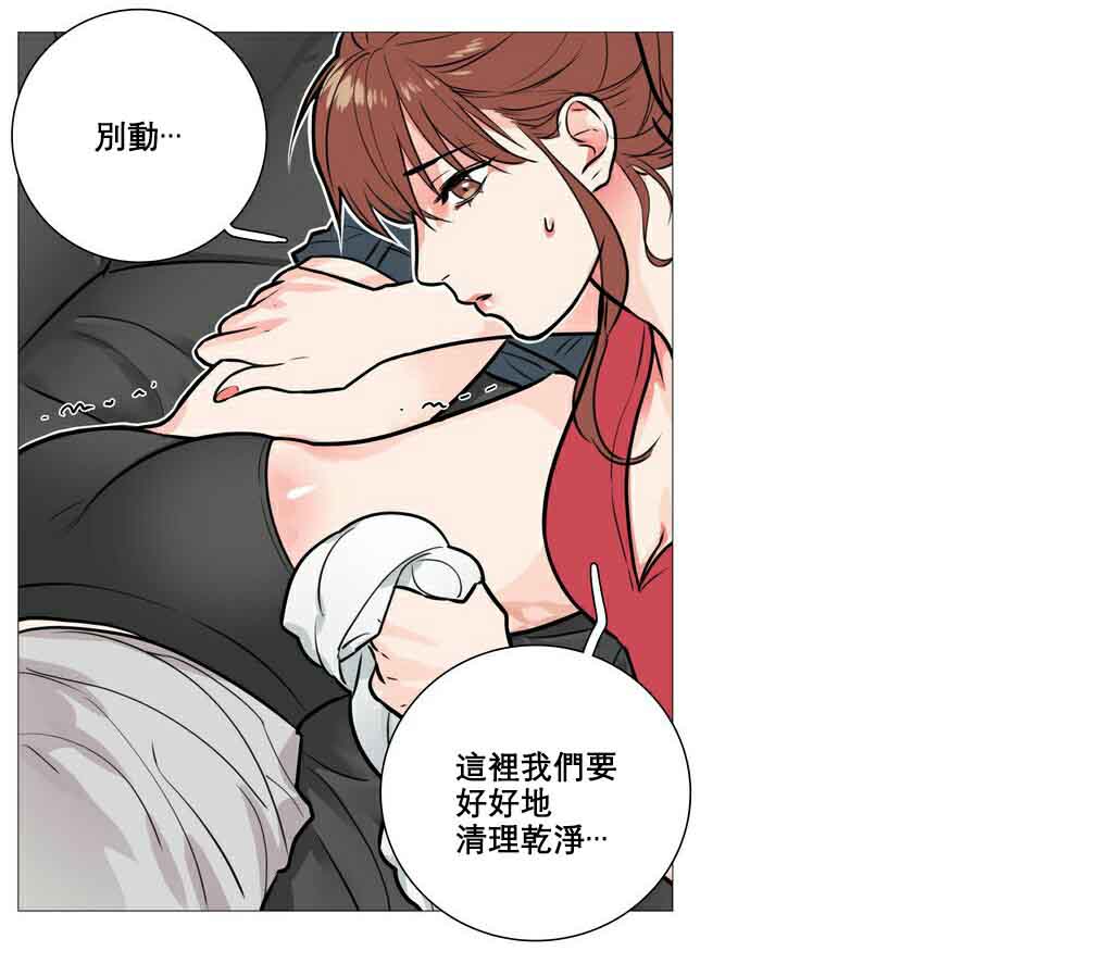 《听命于她》漫画最新章节第10章：对不起免费下拉式在线观看章节第【4】张图片