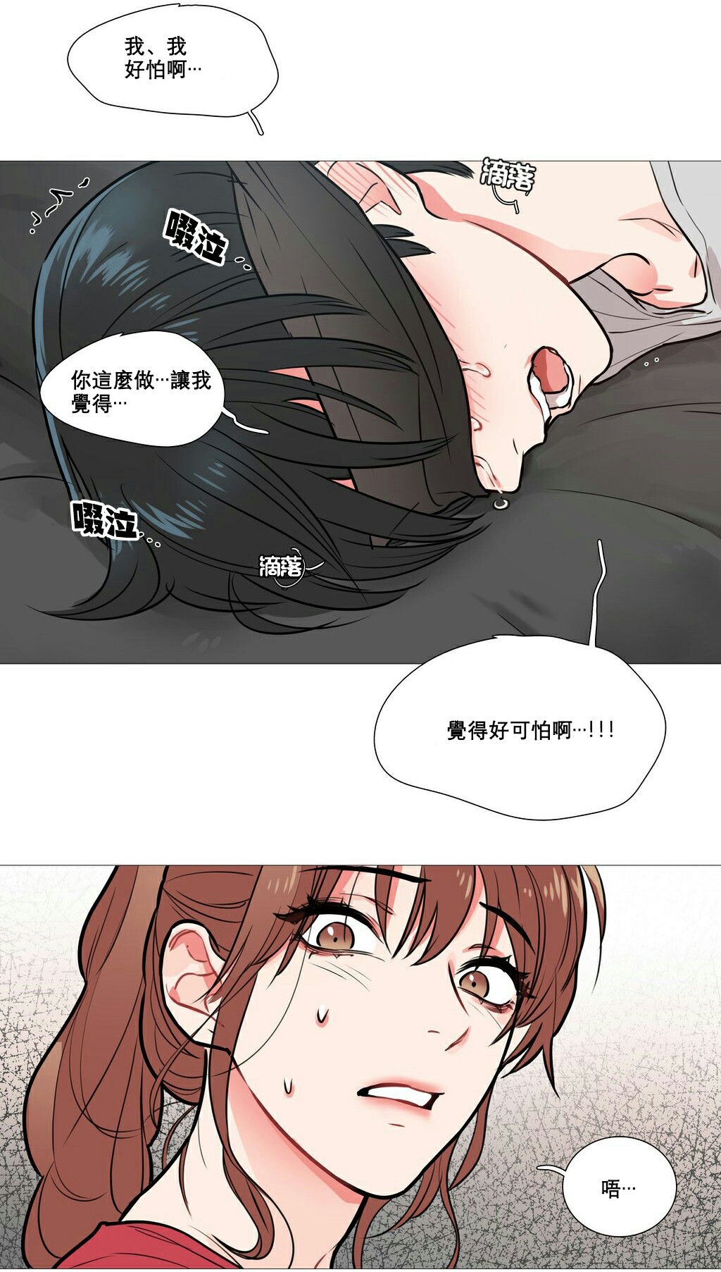 《听命于她》漫画最新章节第10章：对不起免费下拉式在线观看章节第【14】张图片