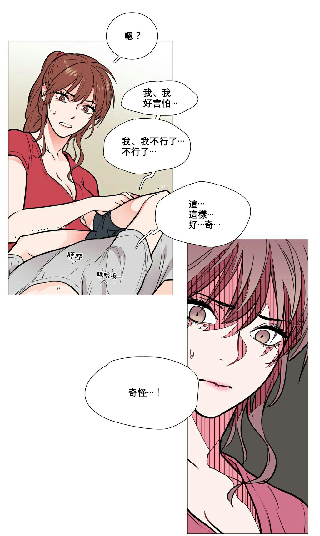 《听命于她》漫画最新章节第10章：对不起免费下拉式在线观看章节第【16】张图片