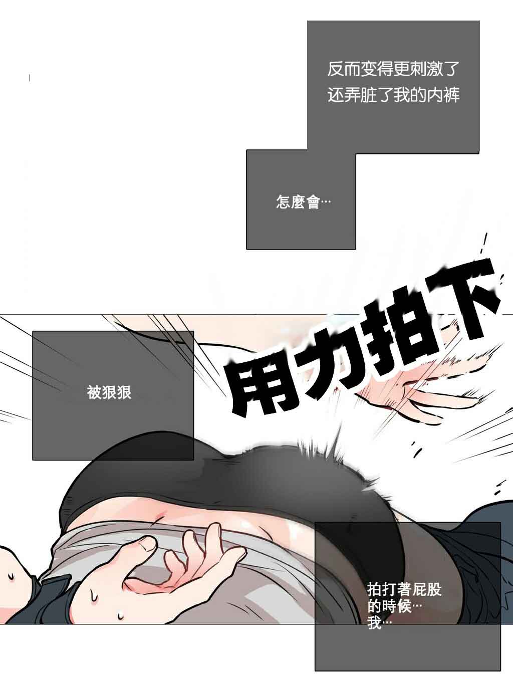 《听命于她》漫画最新章节第10章：对不起免费下拉式在线观看章节第【19】张图片