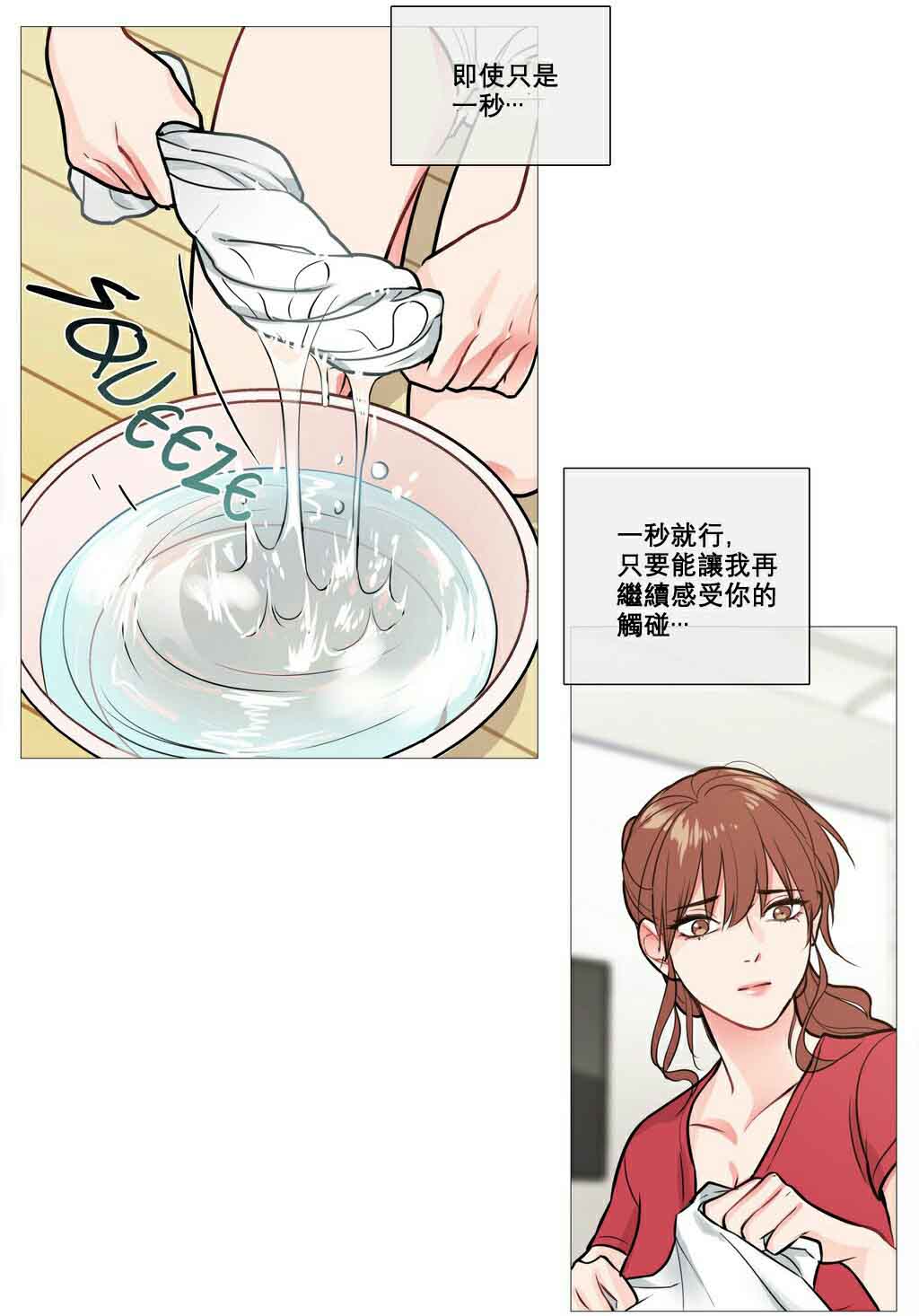 《听命于她》漫画最新章节第10章：对不起免费下拉式在线观看章节第【7】张图片