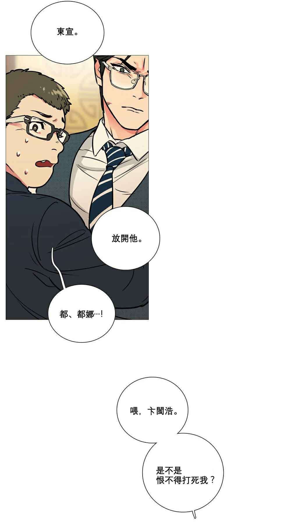 《听命于她》漫画最新章节第11章：反应过激免费下拉式在线观看章节第【5】张图片