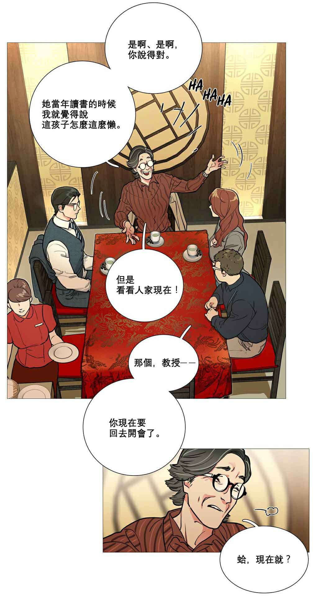 《听命于她》漫画最新章节第11章：反应过激免费下拉式在线观看章节第【11】张图片