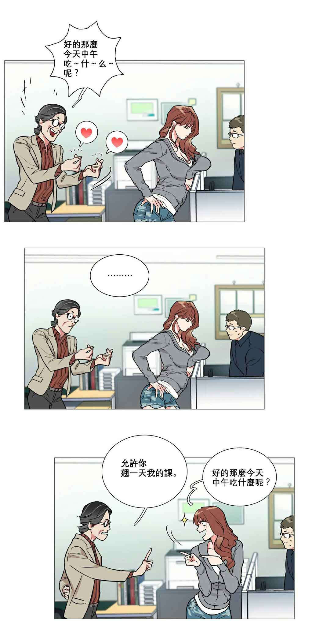 《听命于她》漫画最新章节第11章：反应过激免费下拉式在线观看章节第【15】张图片