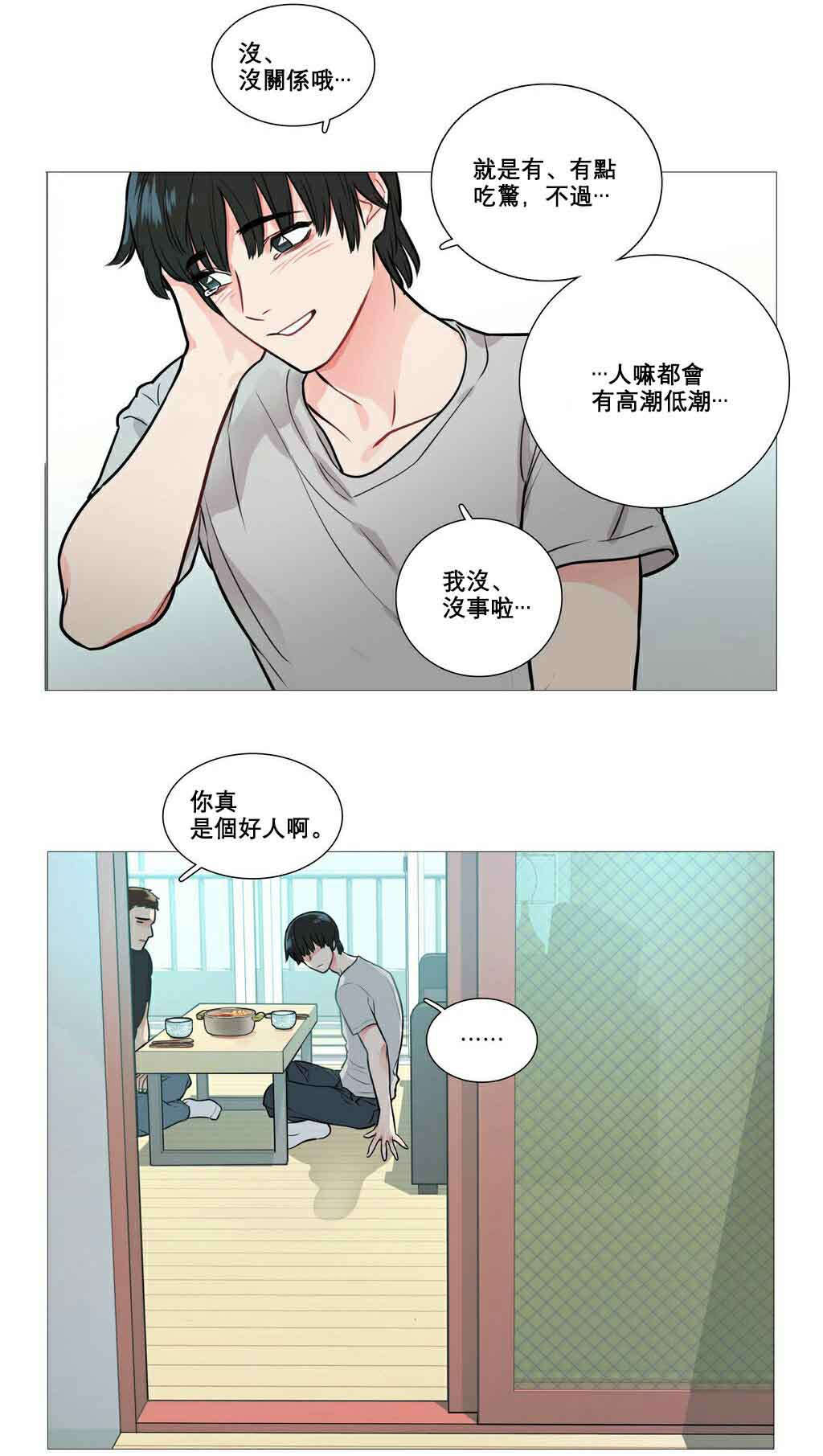 《听命于她》漫画最新章节第11章：反应过激免费下拉式在线观看章节第【19】张图片