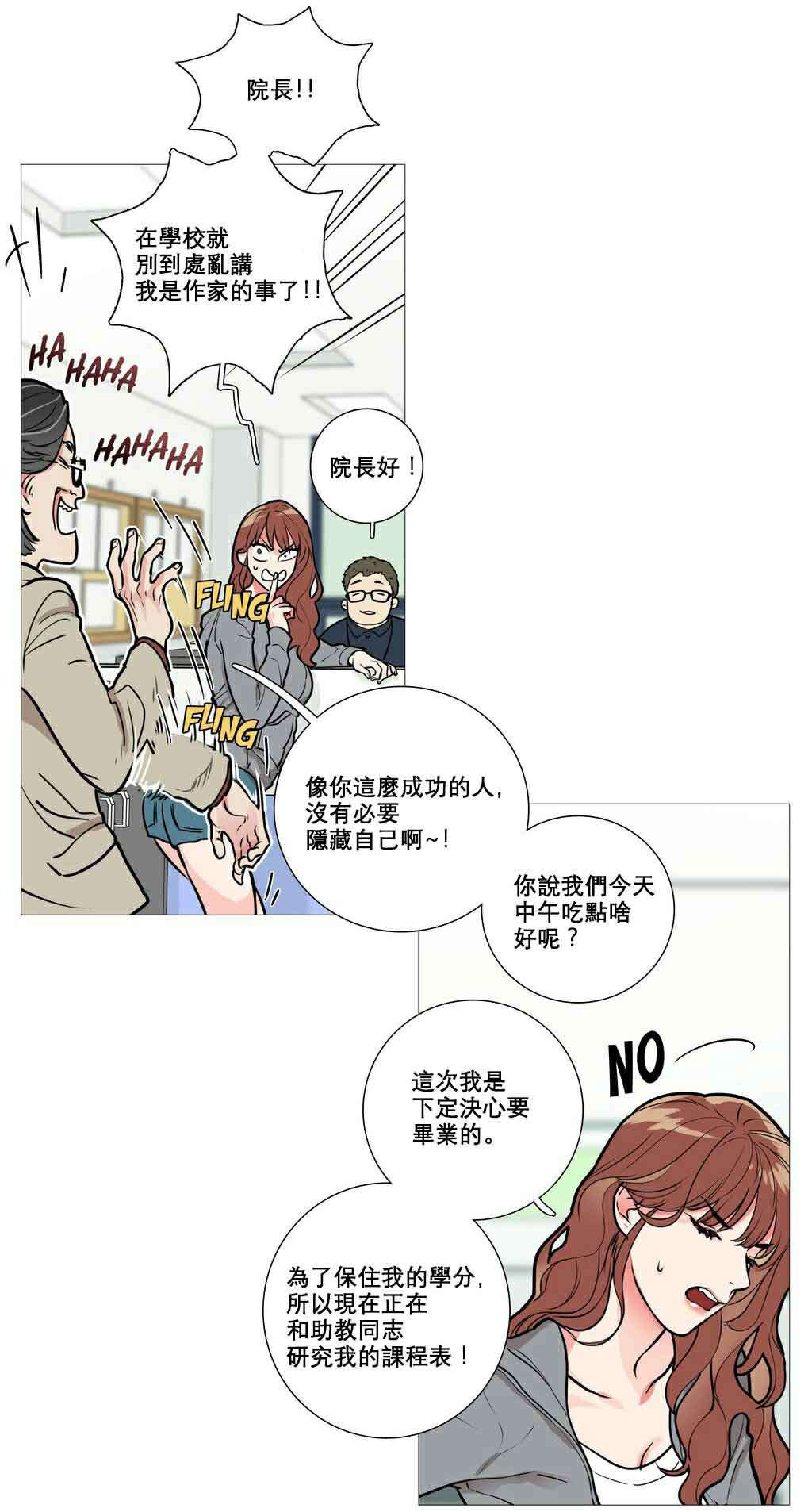 《听命于她》漫画最新章节第11章：反应过激免费下拉式在线观看章节第【16】张图片