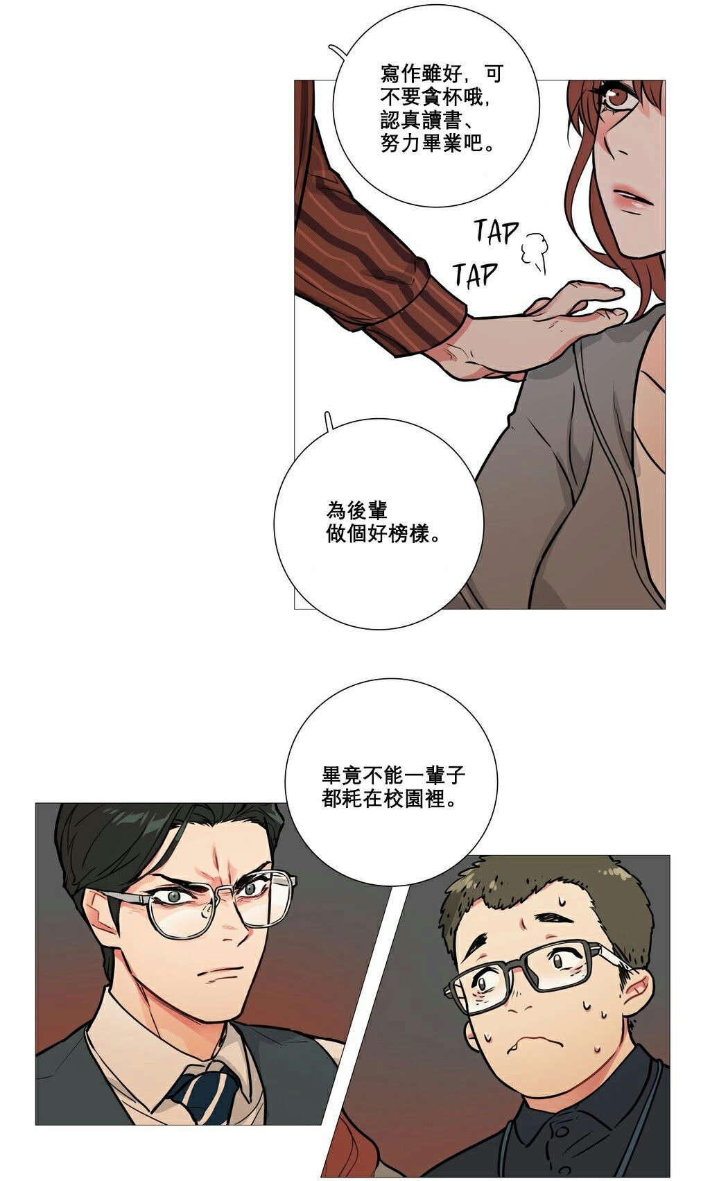 《听命于她》漫画最新章节第11章：反应过激免费下拉式在线观看章节第【10】张图片