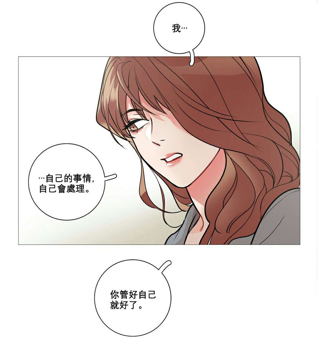 《听命于她》漫画最新章节第11章：反应过激免费下拉式在线观看章节第【21】张图片