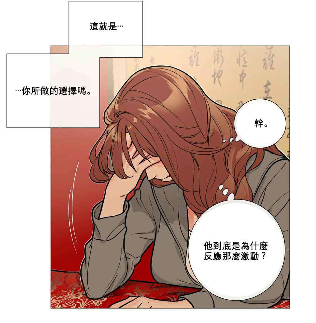 《听命于她》漫画最新章节第11章：反应过激免费下拉式在线观看章节第【1】张图片