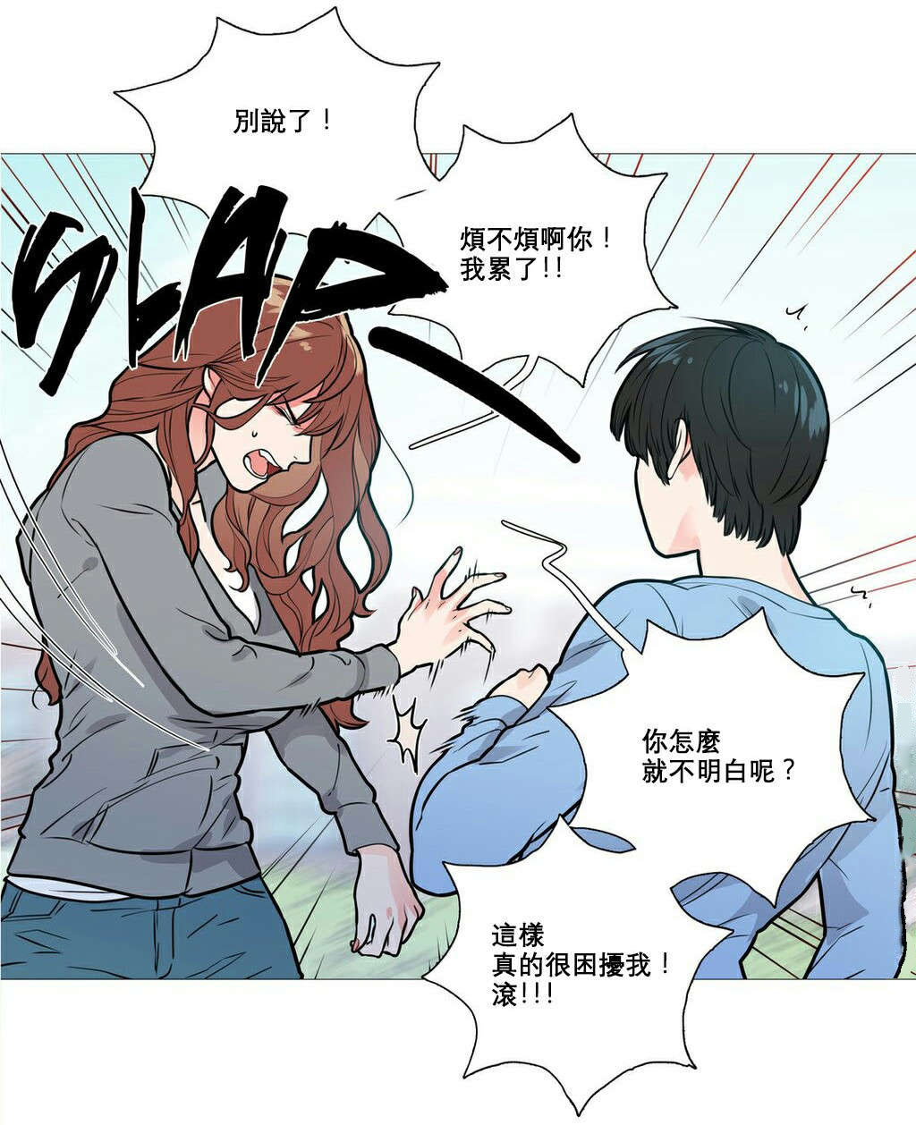 《听命于她》漫画最新章节第12章：跌入深渊免费下拉式在线观看章节第【8】张图片