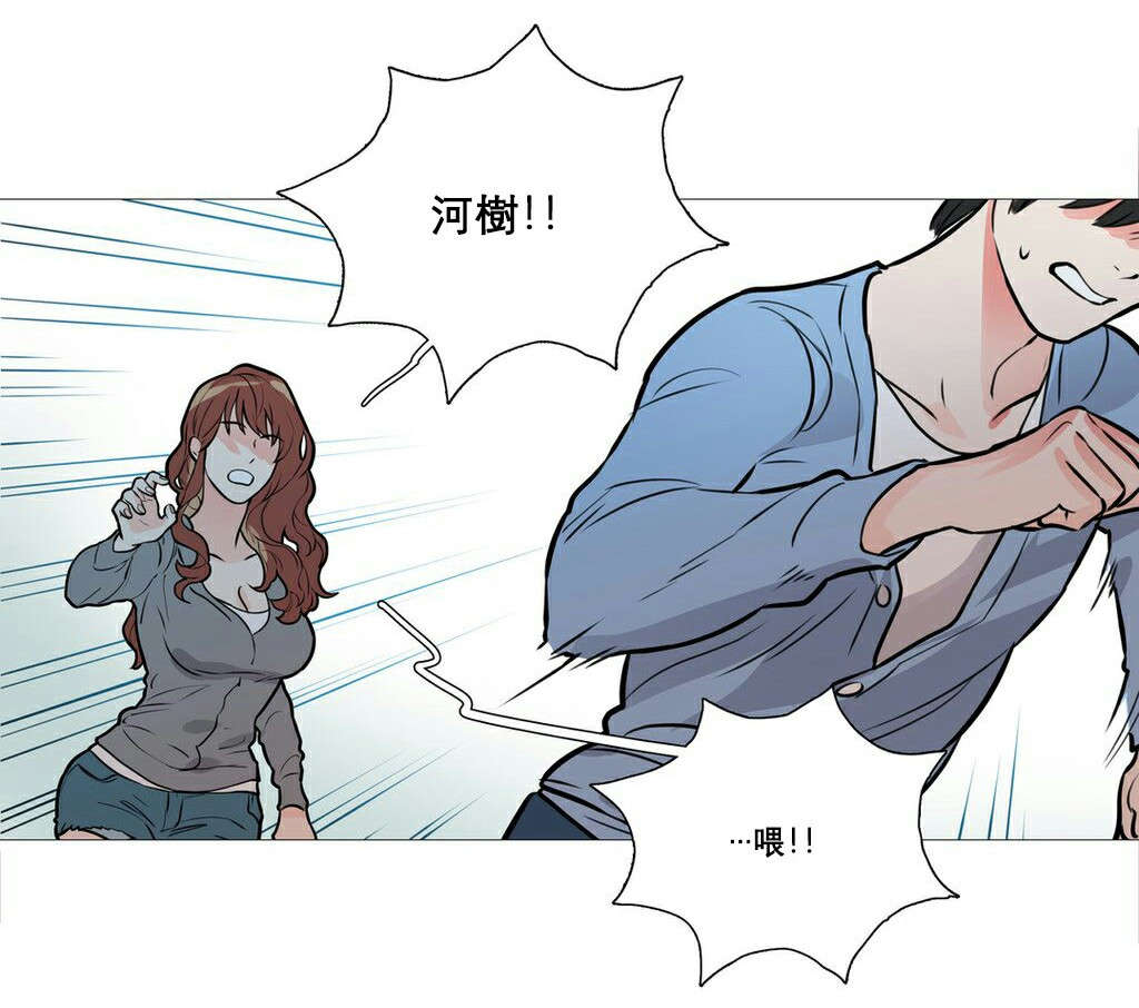 《听命于她》漫画最新章节第12章：跌入深渊免费下拉式在线观看章节第【3】张图片