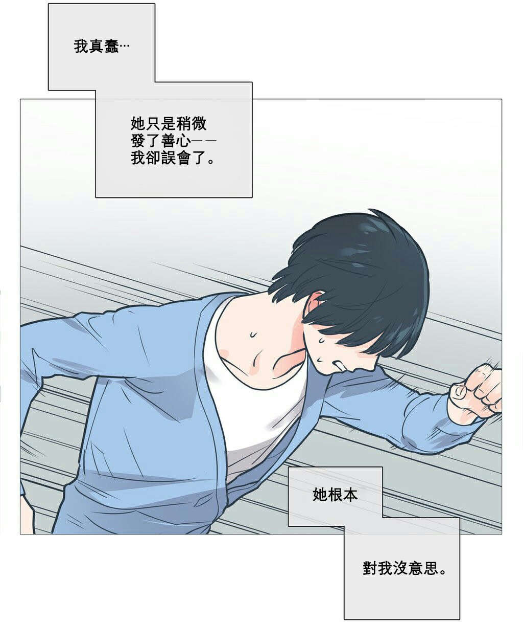 《听命于她》漫画最新章节第12章：跌入深渊免费下拉式在线观看章节第【2】张图片