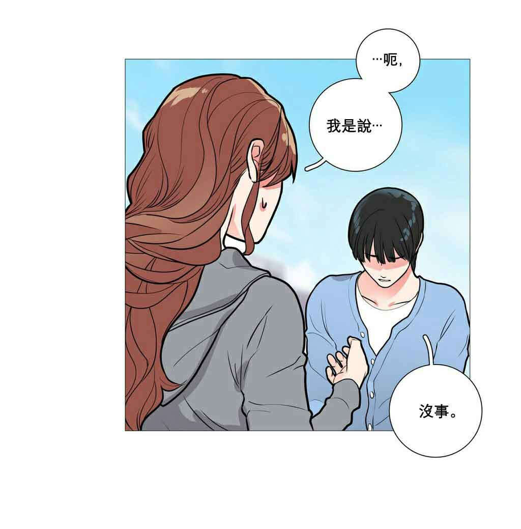 《听命于她》漫画最新章节第12章：跌入深渊免费下拉式在线观看章节第【6】张图片