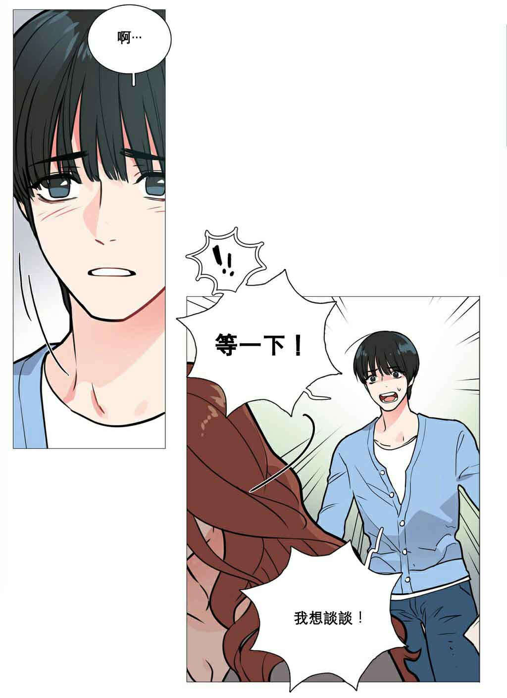 《听命于她》漫画最新章节第12章：跌入深渊免费下拉式在线观看章节第【10】张图片