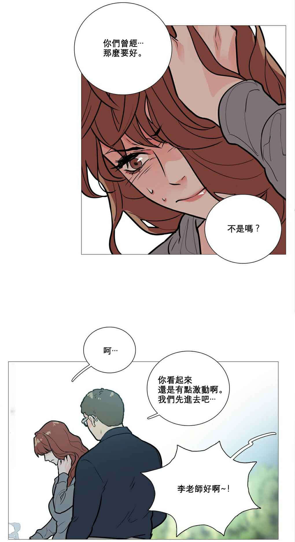 《听命于她》漫画最新章节第12章：跌入深渊免费下拉式在线观看章节第【13】张图片