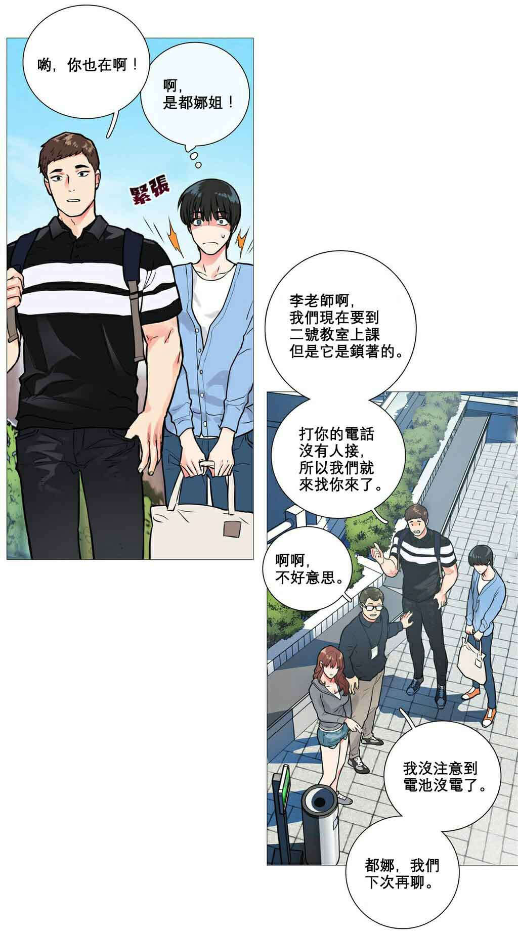 《听命于她》漫画最新章节第12章：跌入深渊免费下拉式在线观看章节第【12】张图片