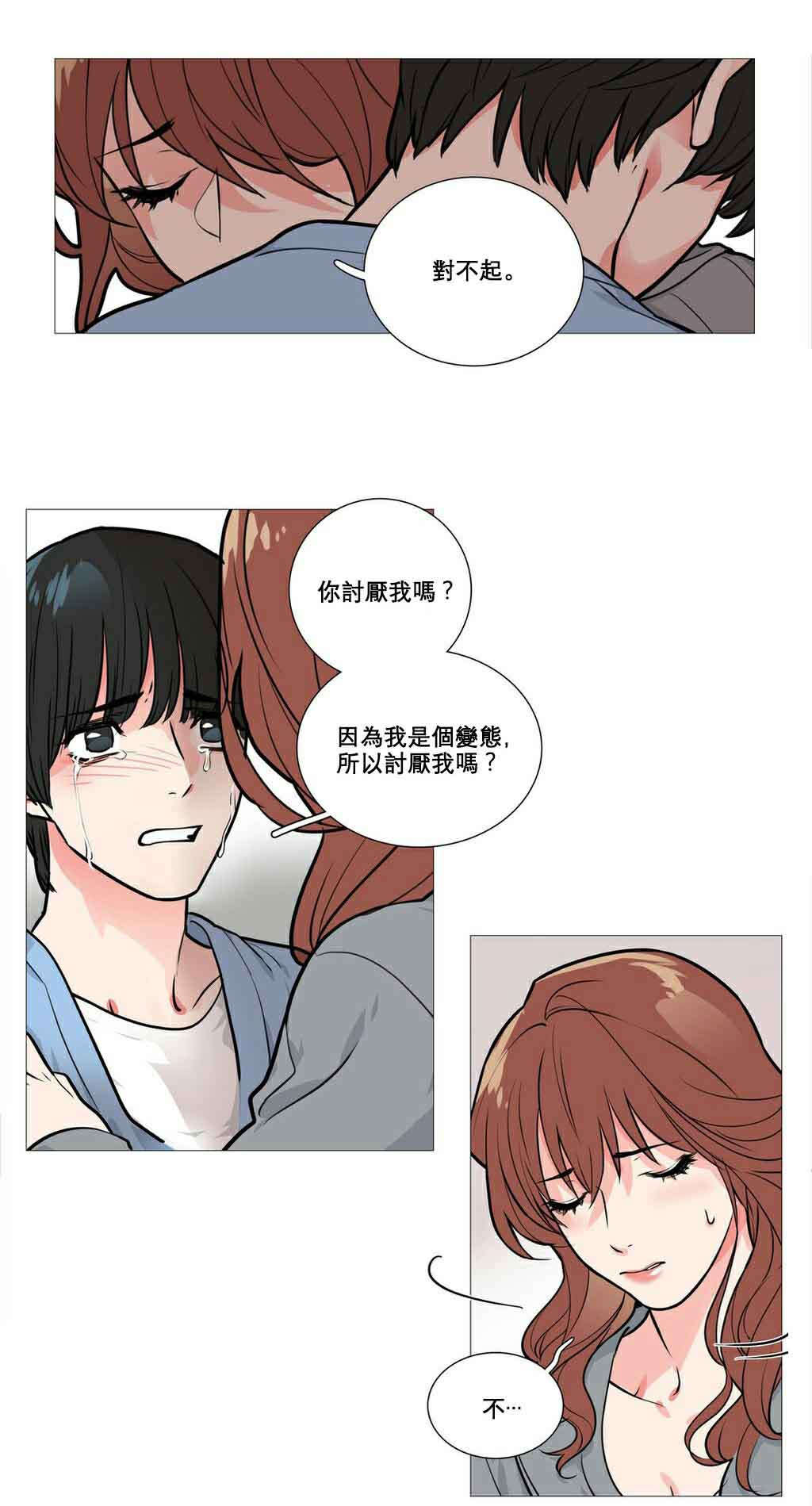 《听命于她》漫画最新章节第13章：怀疑免费下拉式在线观看章节第【21】张图片