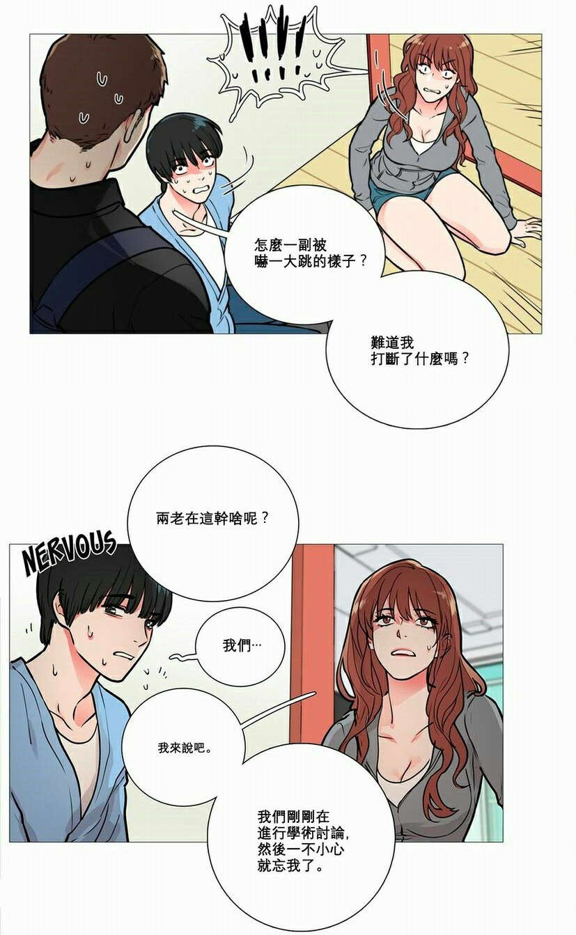 《听命于她》漫画最新章节第13章：怀疑免费下拉式在线观看章节第【5】张图片