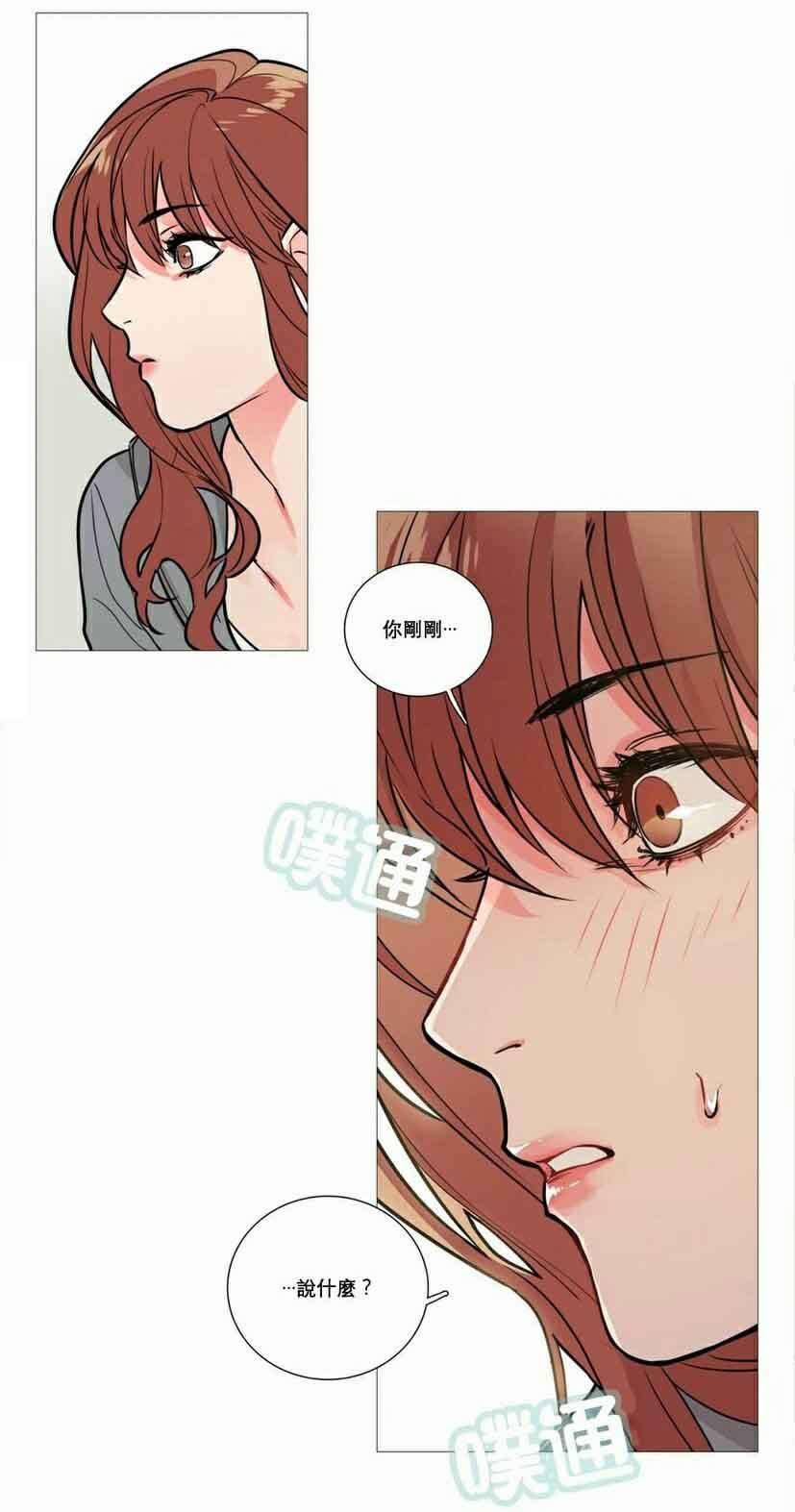 《听命于她》漫画最新章节第13章：怀疑免费下拉式在线观看章节第【9】张图片