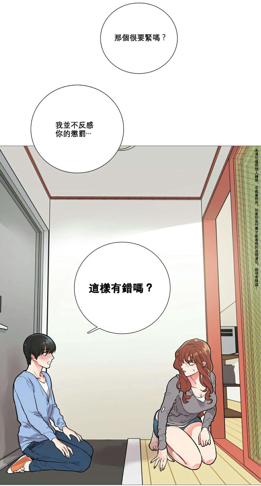 《听命于她》漫画最新章节第13章：怀疑免费下拉式在线观看章节第【10】张图片