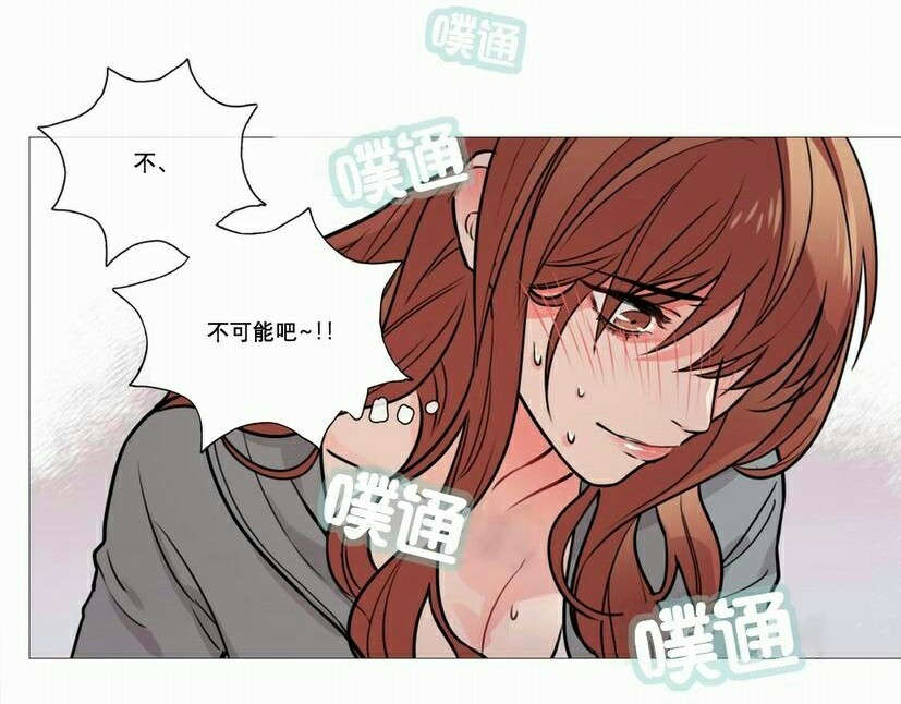 《听命于她》漫画最新章节第13章：怀疑免费下拉式在线观看章节第【7】张图片