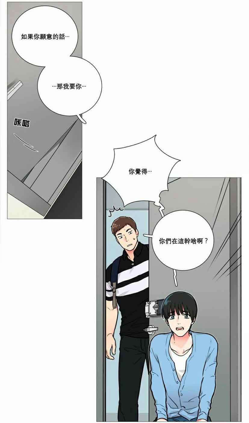 《听命于她》漫画最新章节第13章：怀疑免费下拉式在线观看章节第【6】张图片