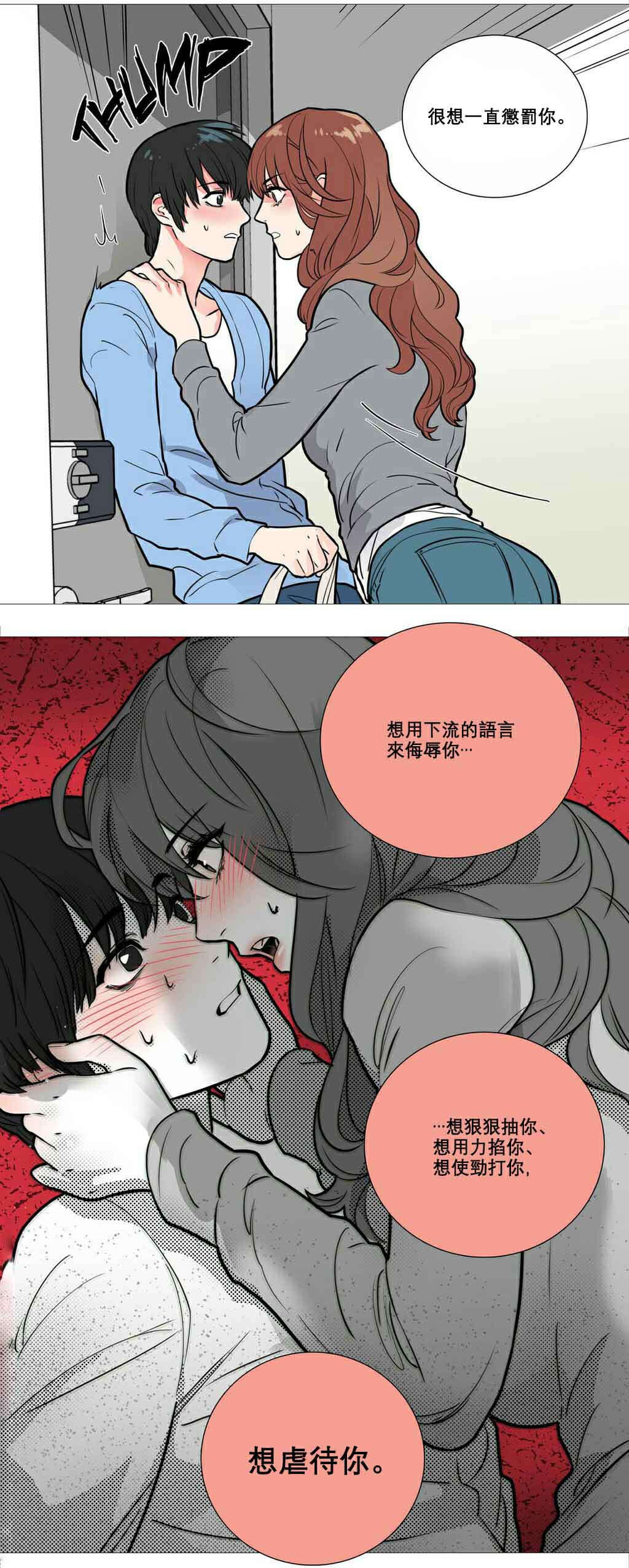 《听命于她》漫画最新章节第13章：怀疑免费下拉式在线观看章节第【18】张图片