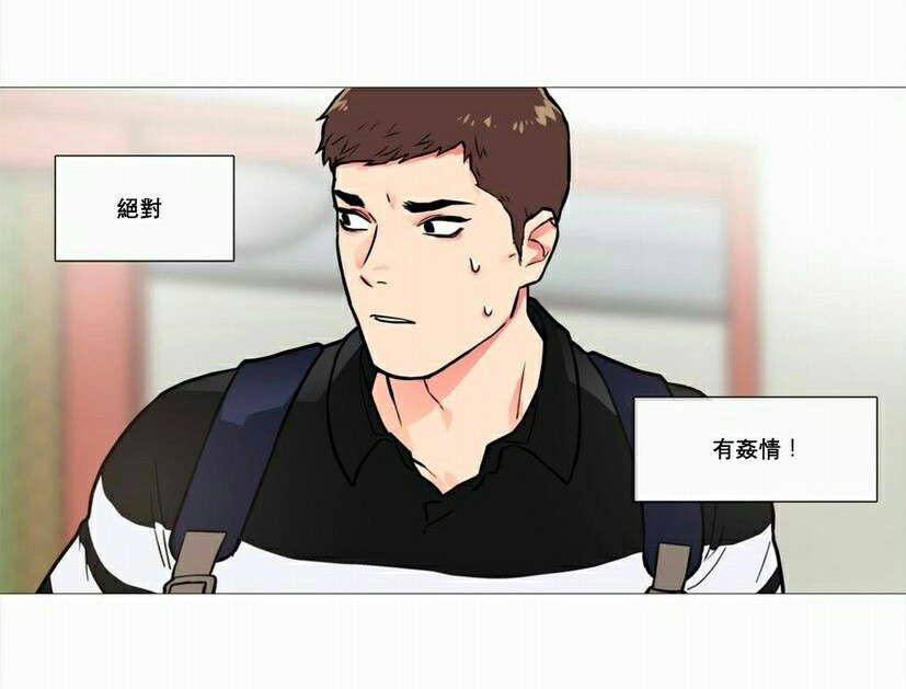 《听命于她》漫画最新章节第13章：怀疑免费下拉式在线观看章节第【1】张图片