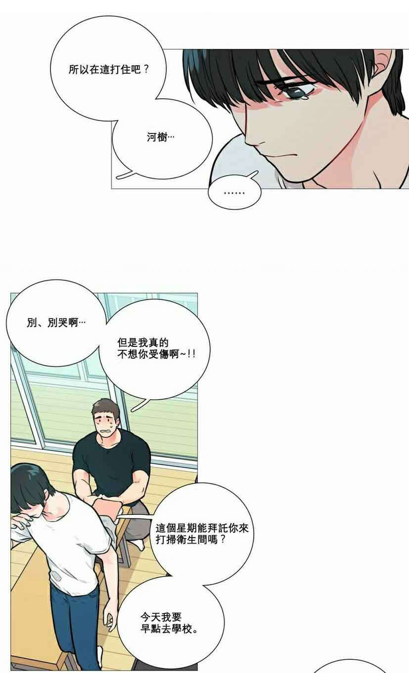 《听命于她》漫画最新章节第14章：奇怪装束免费下拉式在线观看章节第【10】张图片