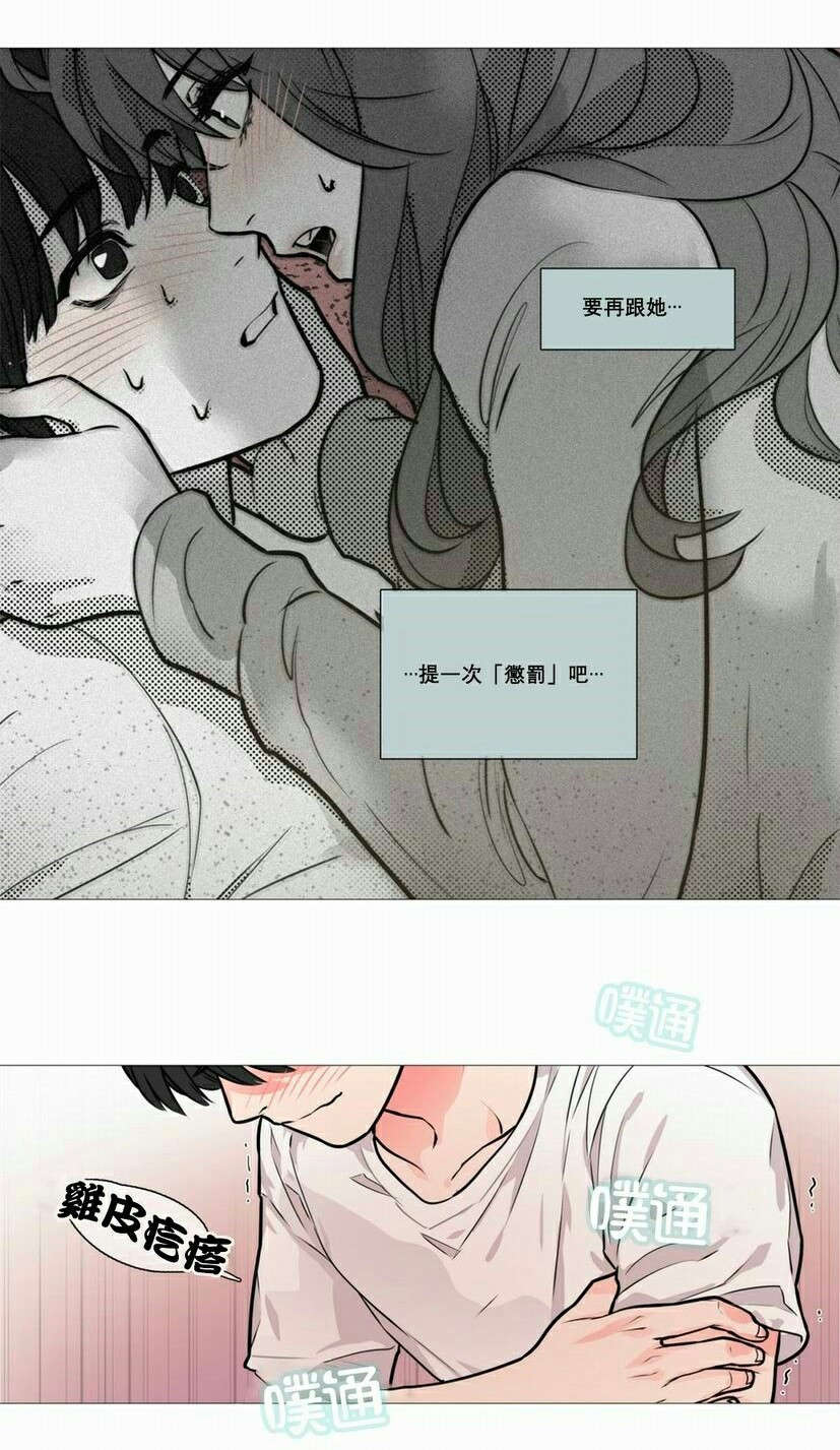 《听命于她》漫画最新章节第14章：奇怪装束免费下拉式在线观看章节第【17】张图片