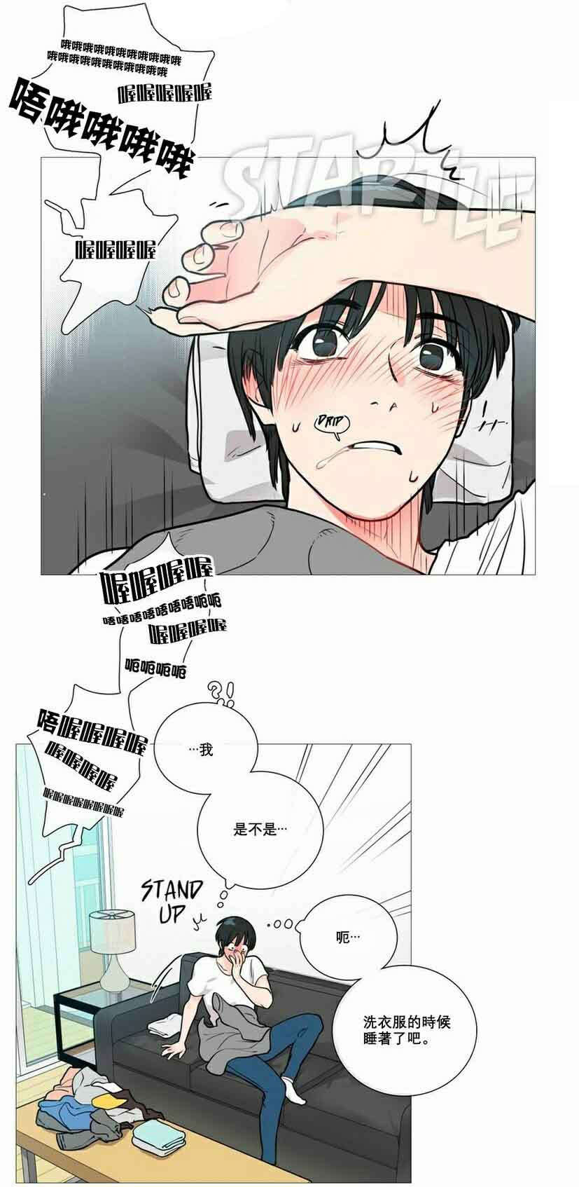 《听命于她》漫画最新章节第14章：奇怪装束免费下拉式在线观看章节第【21】张图片