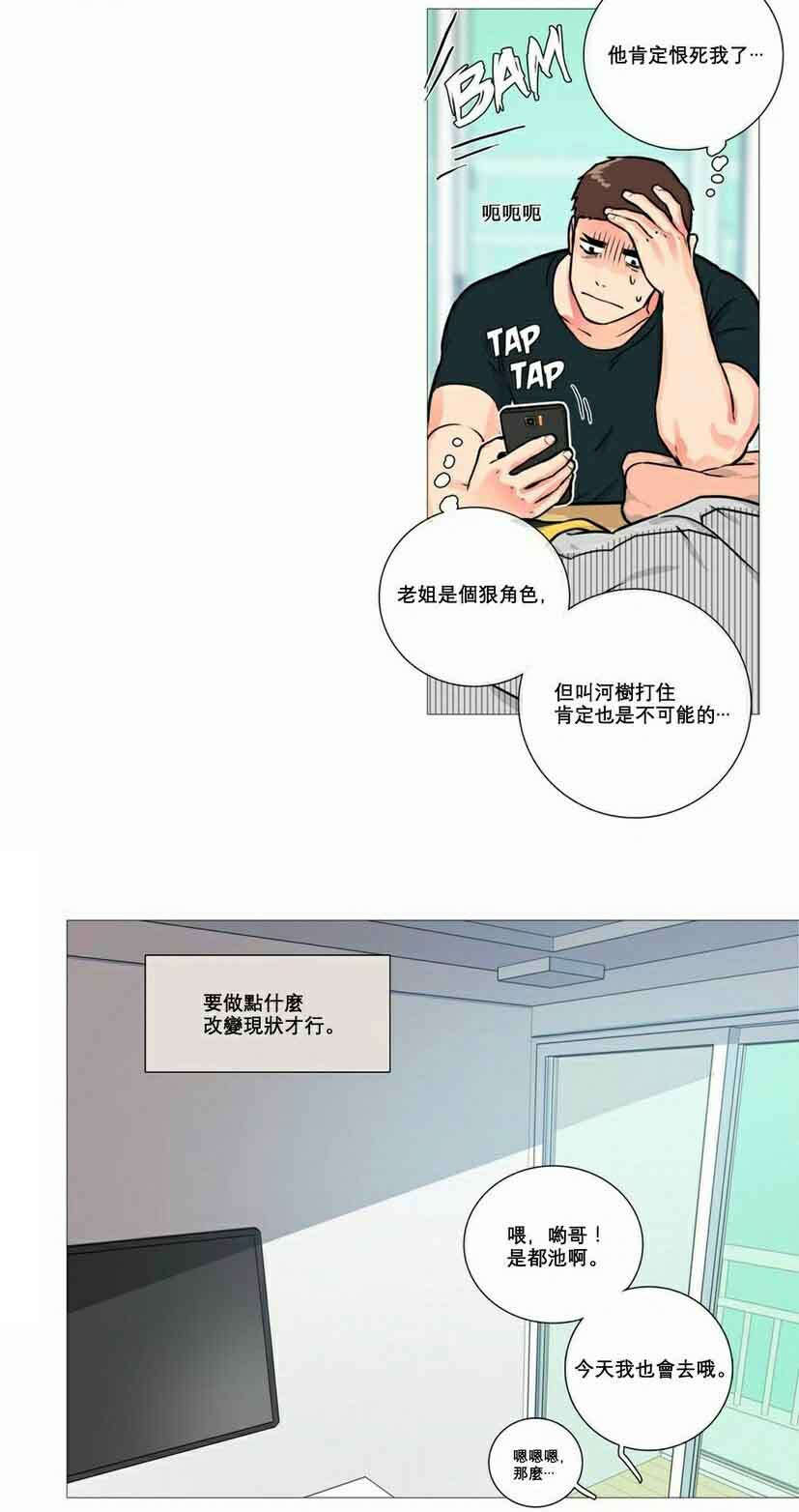 《听命于她》漫画最新章节第14章：奇怪装束免费下拉式在线观看章节第【9】张图片