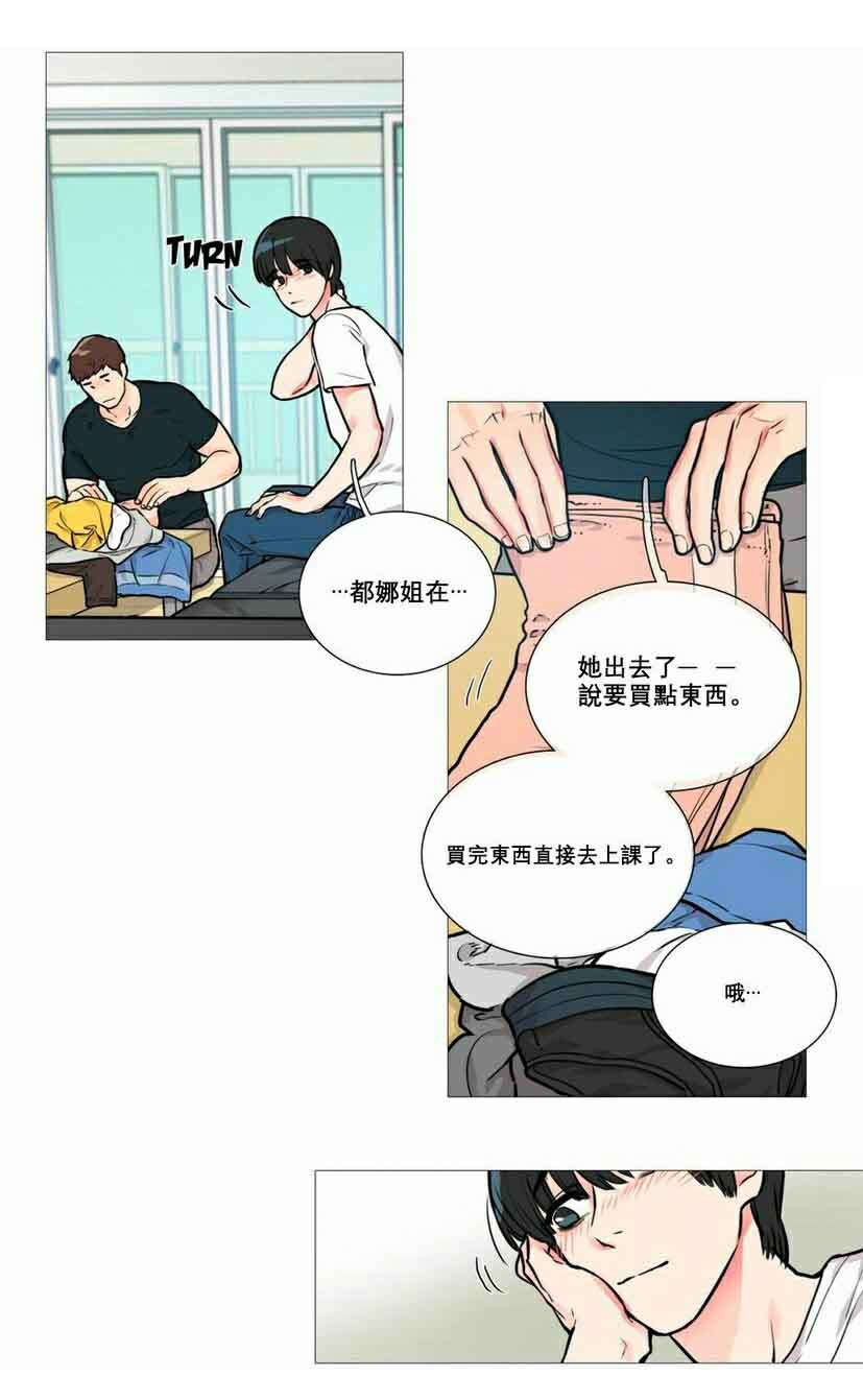 《听命于她》漫画最新章节第14章：奇怪装束免费下拉式在线观看章节第【18】张图片