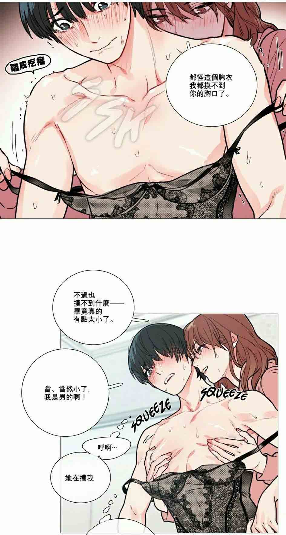 《听命于她》漫画最新章节第15章：教室调教免费下拉式在线观看章节第【4】张图片