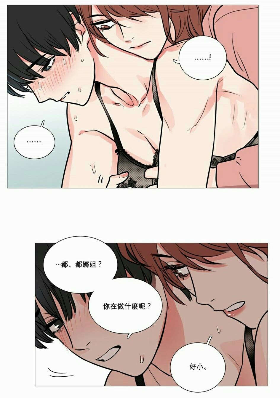 《听命于她》漫画最新章节第15章：教室调教免费下拉式在线观看章节第【5】张图片