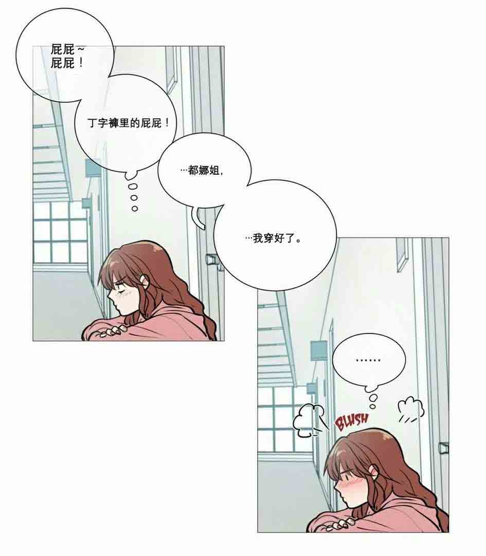 《听命于她》漫画最新章节第15章：教室调教免费下拉式在线观看章节第【17】张图片