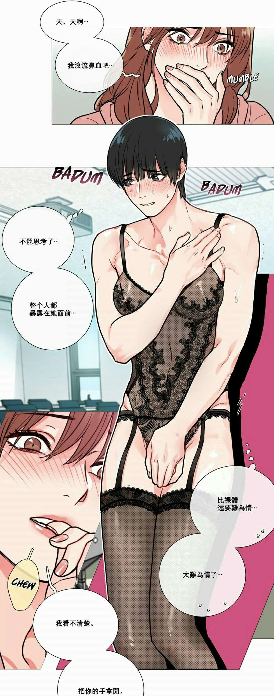 《听命于她》漫画最新章节第15章：教室调教免费下拉式在线观看章节第【14】张图片