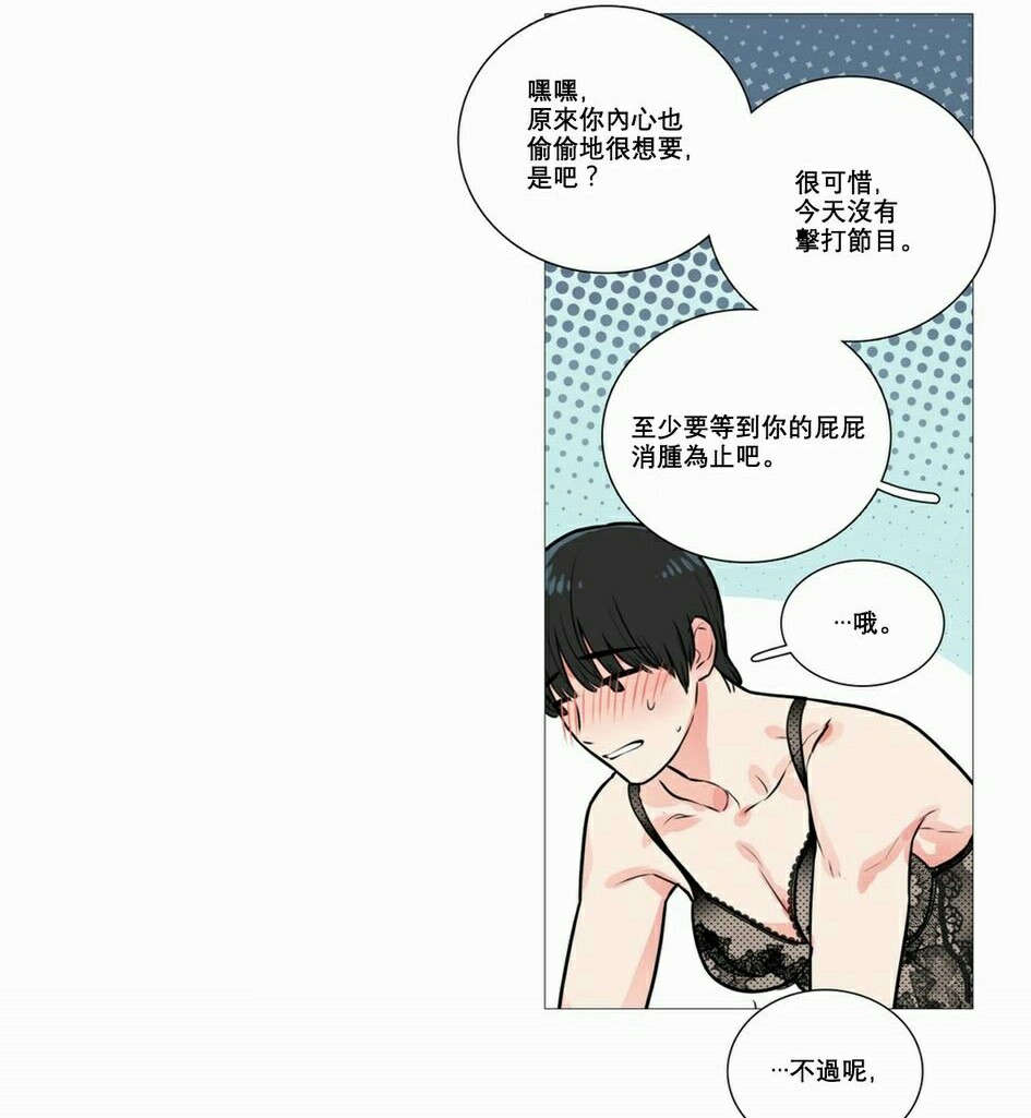 《听命于她》漫画最新章节第15章：教室调教免费下拉式在线观看章节第【7】张图片