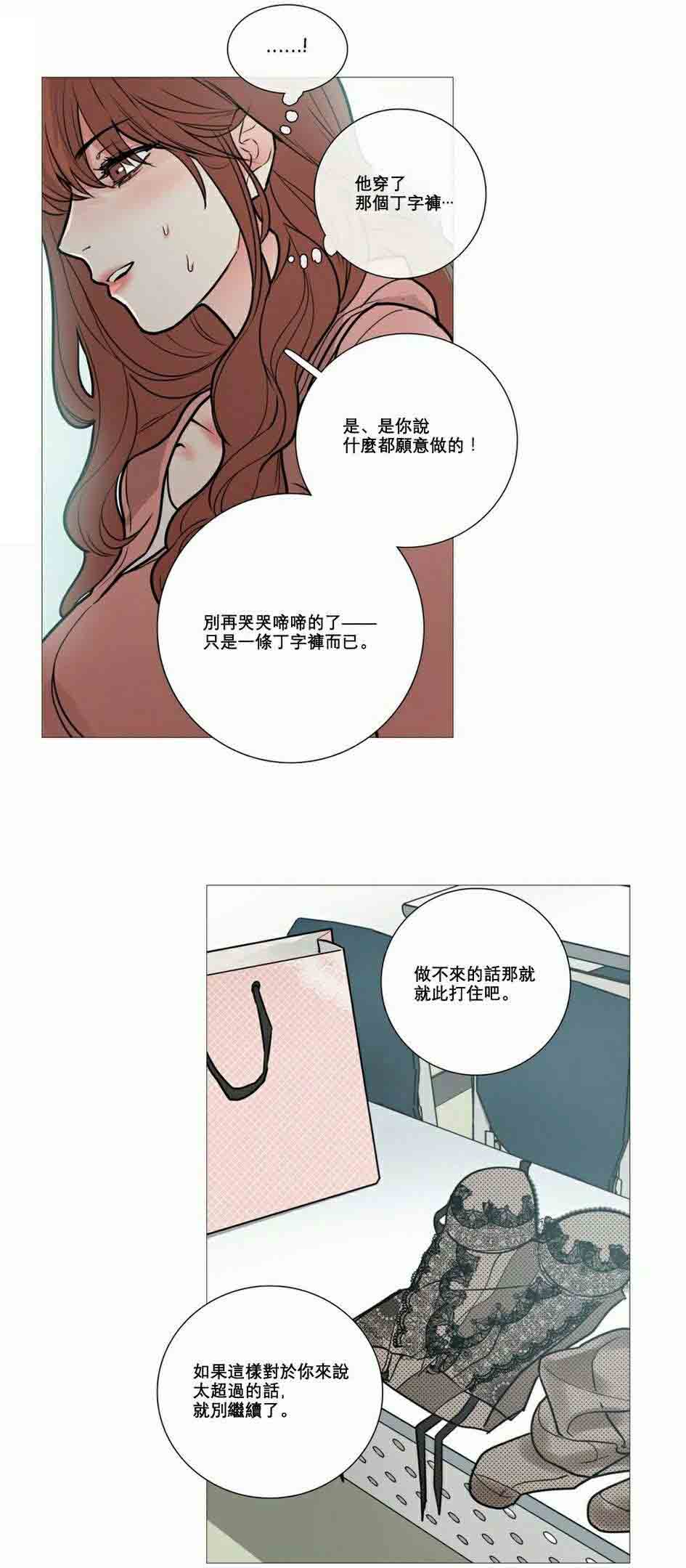 《听命于她》漫画最新章节第15章：教室调教免费下拉式在线观看章节第【20】张图片