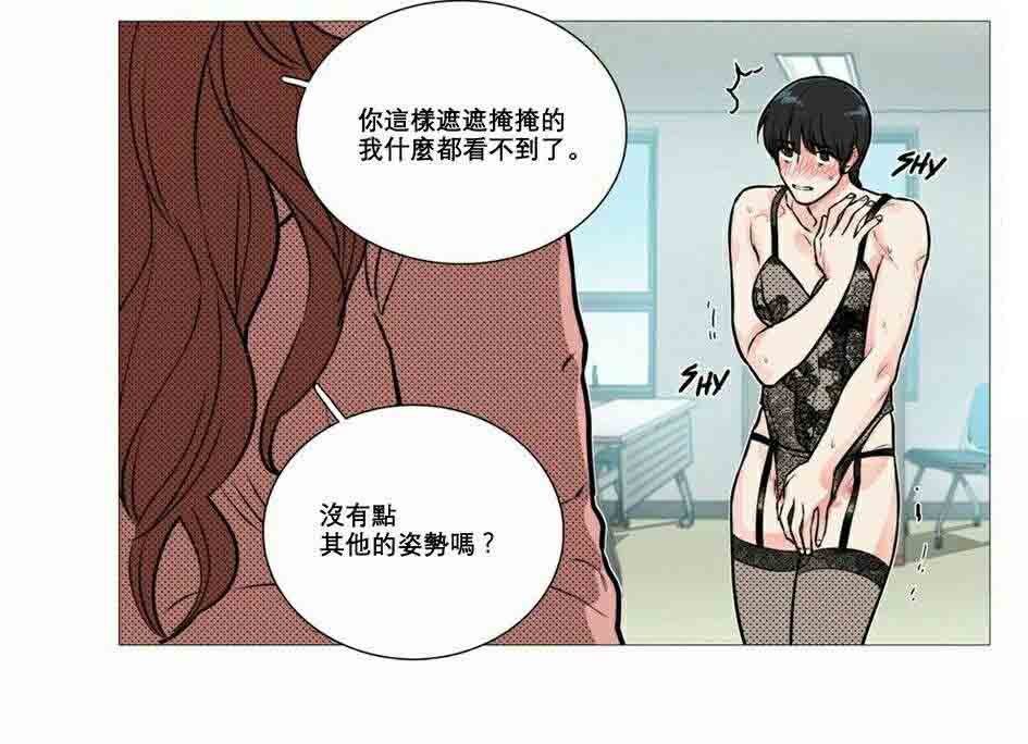 《听命于她》漫画最新章节第15章：教室调教免费下拉式在线观看章节第【13】张图片