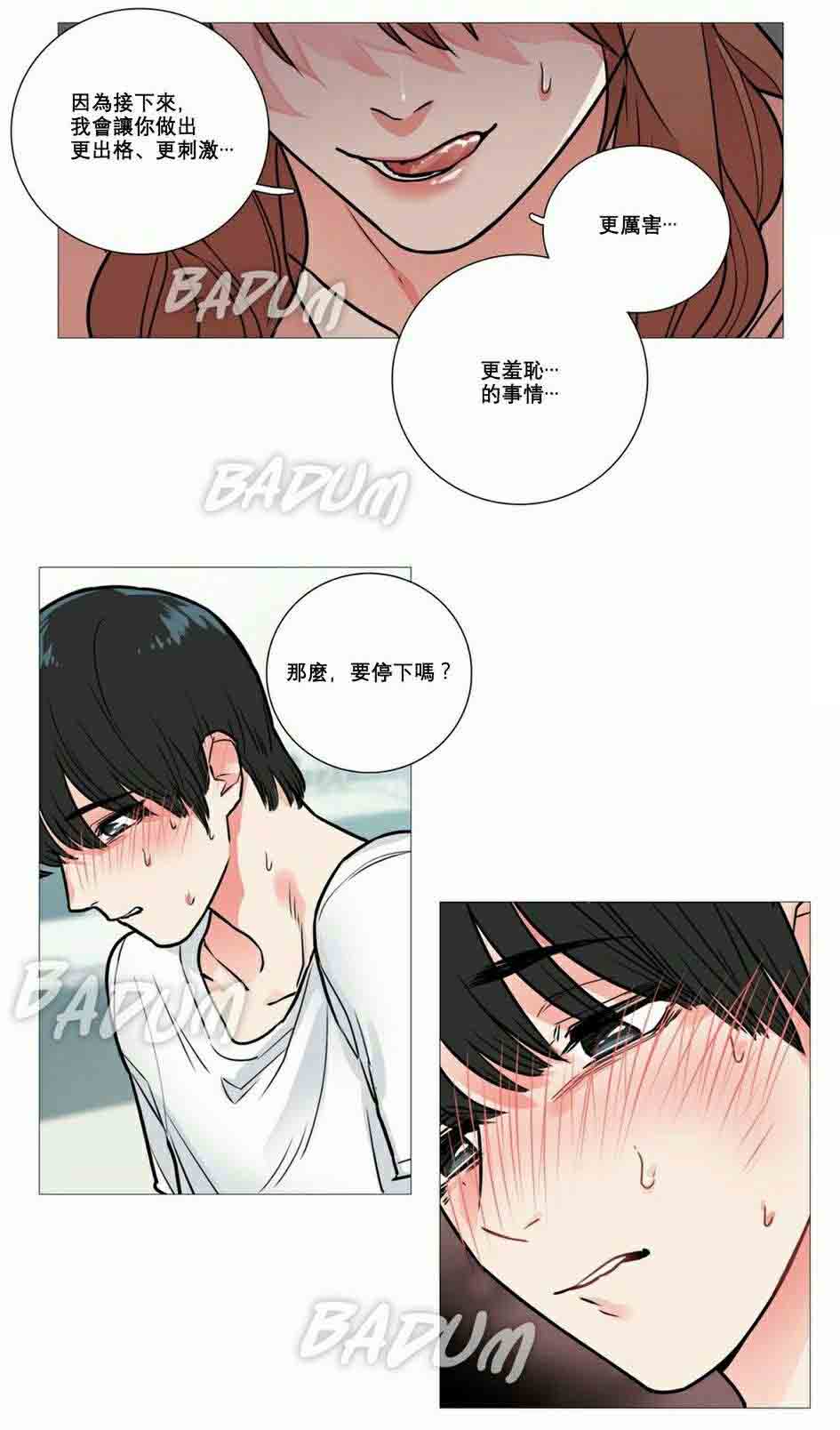 《听命于她》漫画最新章节第15章：教室调教免费下拉式在线观看章节第【19】张图片