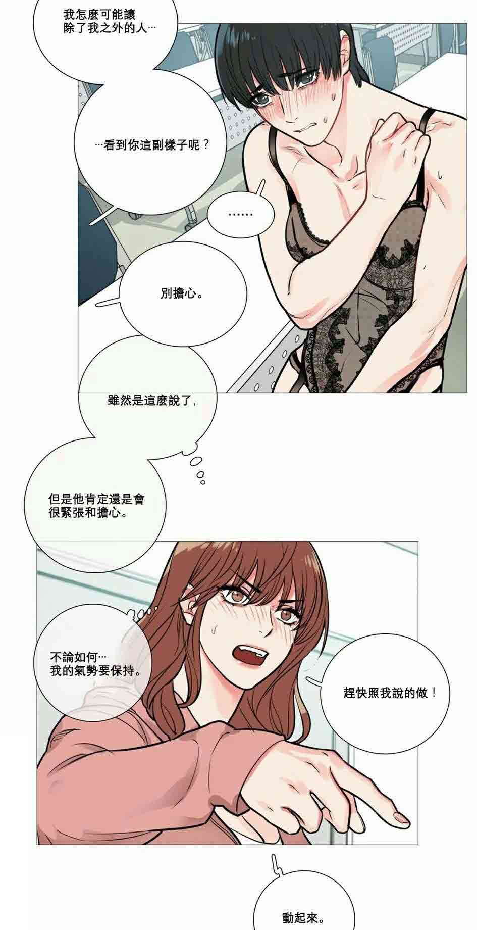 《听命于她》漫画最新章节第15章：教室调教免费下拉式在线观看章节第【11】张图片