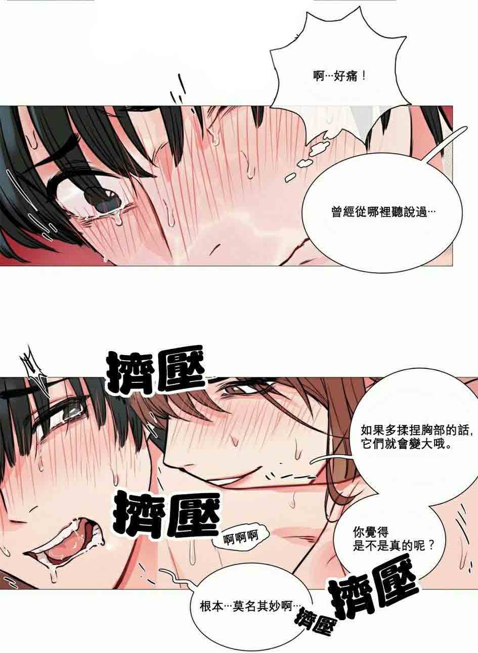 《听命于她》漫画最新章节第15章：教室调教免费下拉式在线观看章节第【2】张图片