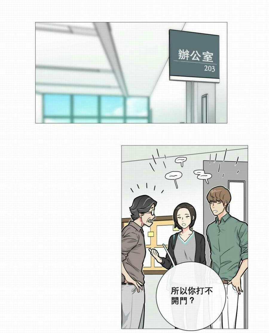 《听命于她》漫画最新章节第16章：爱哭鬼免费下拉式在线观看章节第【12】张图片