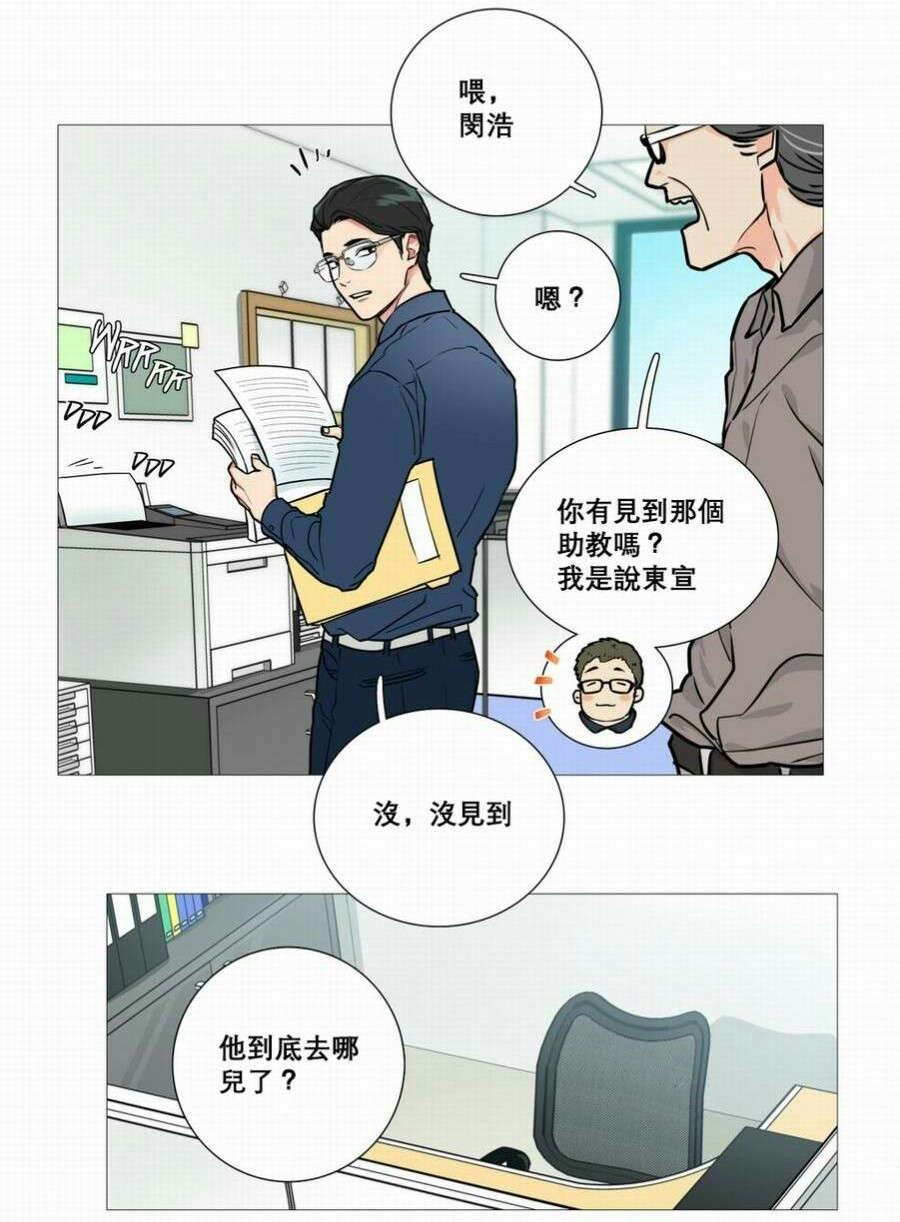 《听命于她》漫画最新章节第16章：爱哭鬼免费下拉式在线观看章节第【11】张图片