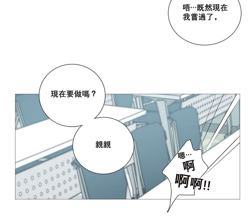 《听命于她》漫画最新章节第16章：爱哭鬼免费下拉式在线观看章节第【1】张图片