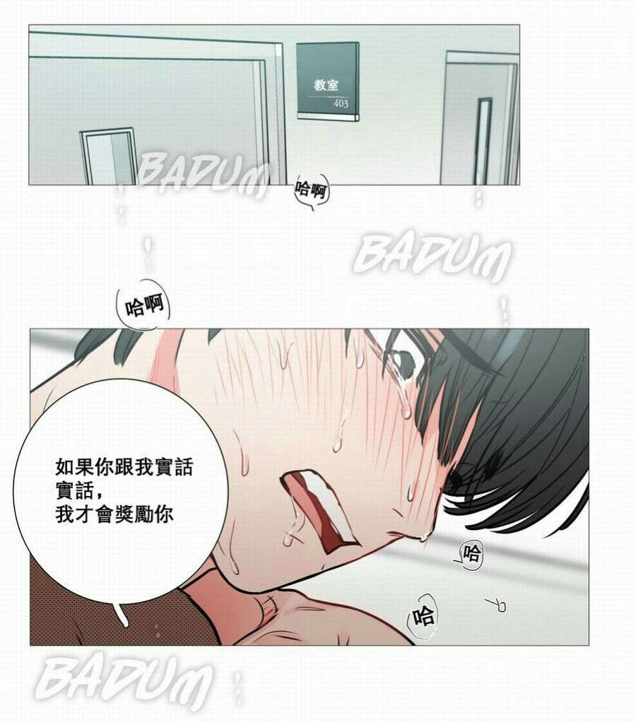 《听命于她》漫画最新章节第16章：爱哭鬼免费下拉式在线观看章节第【8】张图片