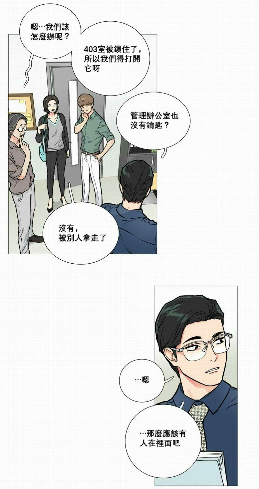 《听命于她》漫画最新章节第16章：爱哭鬼免费下拉式在线观看章节第【10】张图片