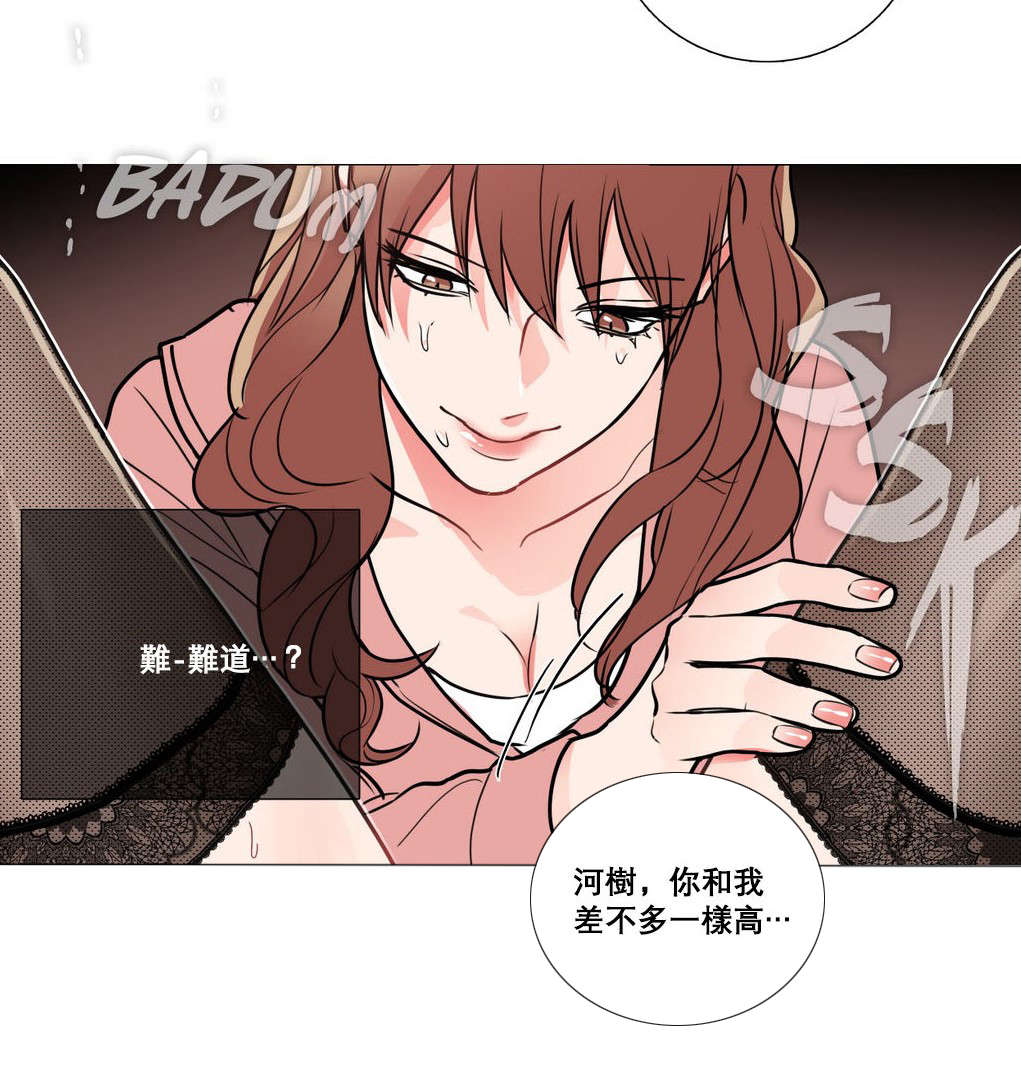 《听命于她》漫画最新章节第16章：爱哭鬼免费下拉式在线观看章节第【5】张图片